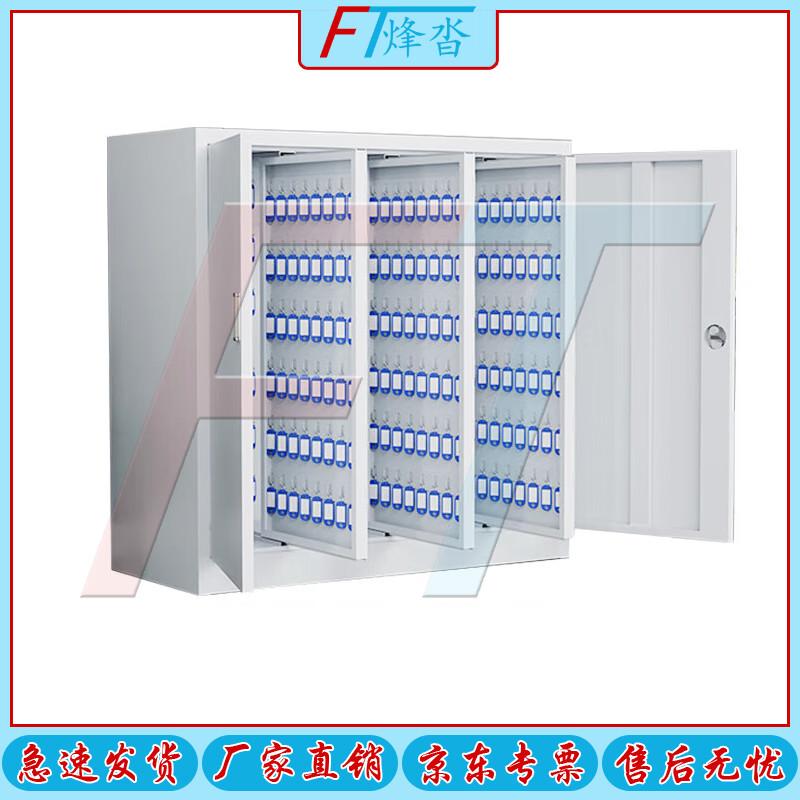 FENGTA Key Storage Cabinet
