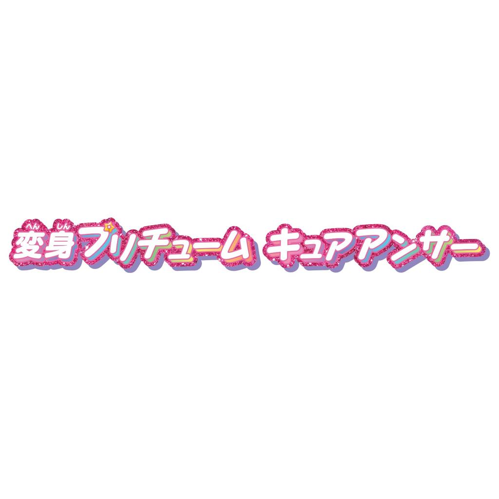 Detective Transformation PreCure Cure Ages 3 and up [BANDAI] PreCure! Answer,