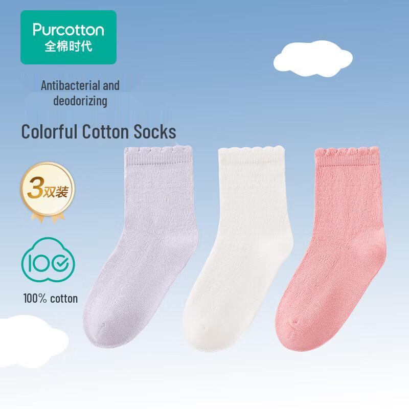 

Purcotton Kids Seamless 5A Antibacterial Socks Foot Length 12-14CM