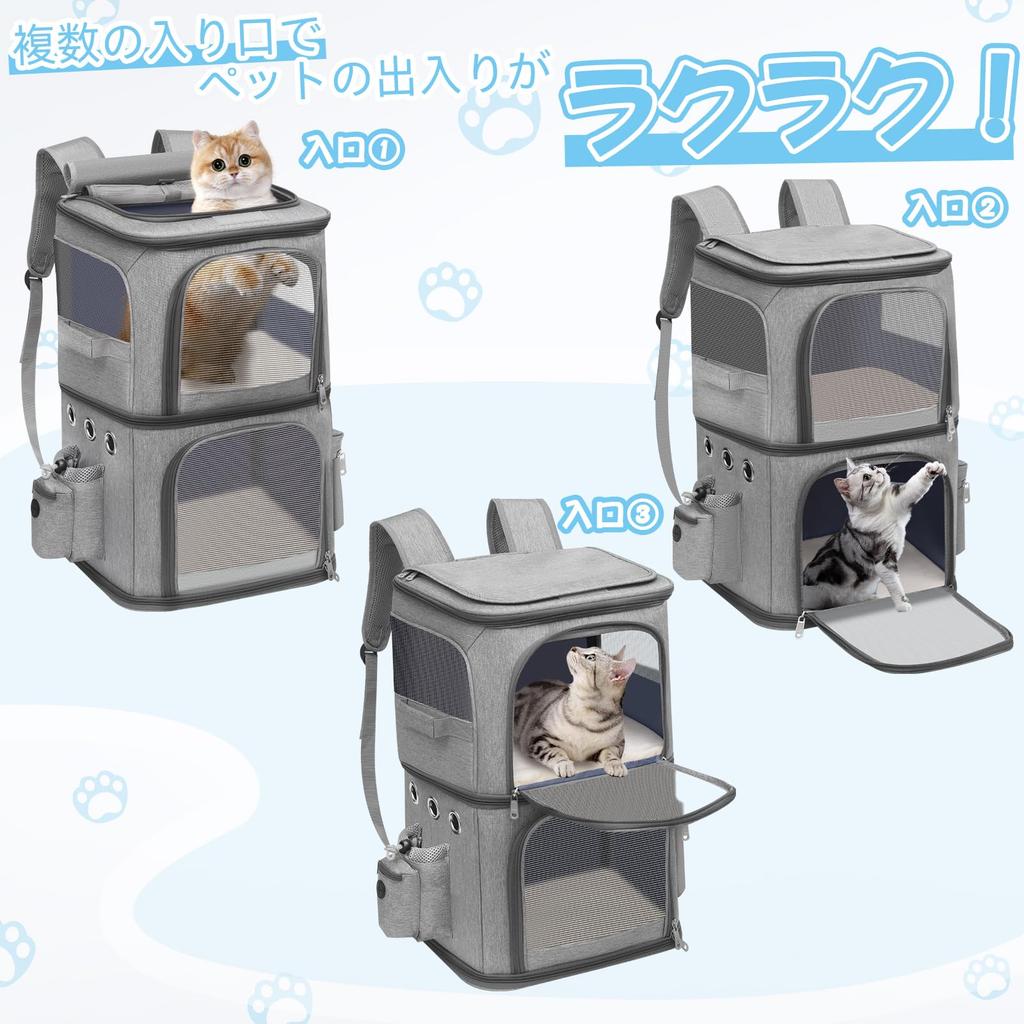 HOVONO Cat Carrier Backpack for 2 Small Dog 2 Tier Pet Cat Pet Large For Gray Cats, Backpack, Backpack, Backpack, Bag, Capacity, Breathable,