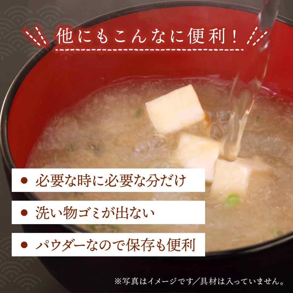 Kyushu Organic Made Marugoto Uma Miso (White/Shinshu Miso Type) Powder 150g Natural Dashi