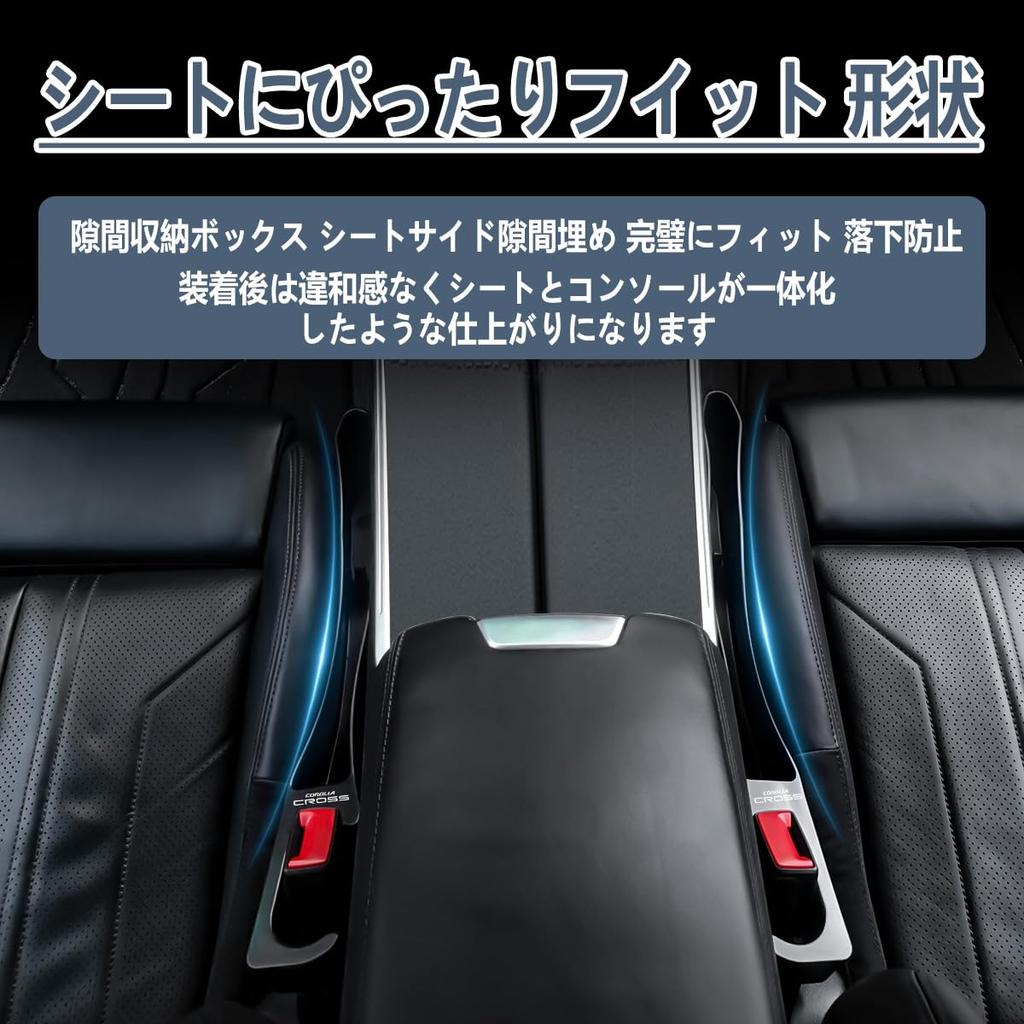 Corolla Gap Cushions with Large Seat Side Storage Smartphone and Charging Symmetrical Logo Side Gap Filler Drop Seat Passenger Seat Set of [2025