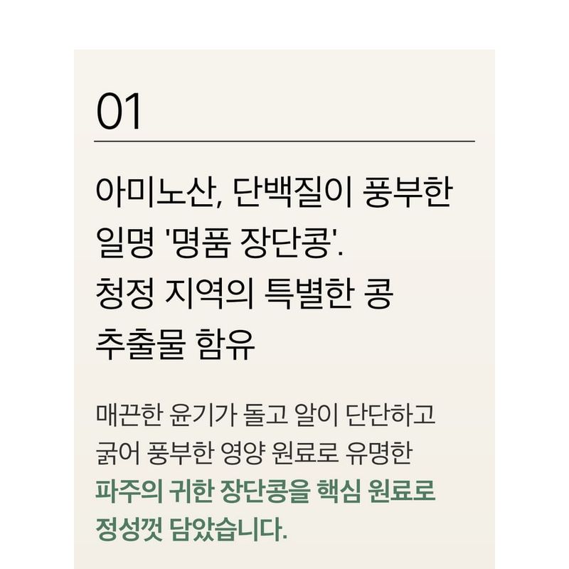 mixsoon - Bean Toner Mini