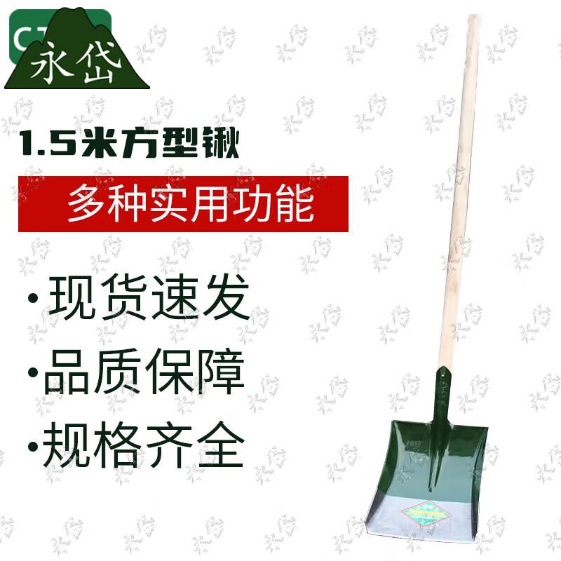 Yongdai Heavy Duty Steel Shovel