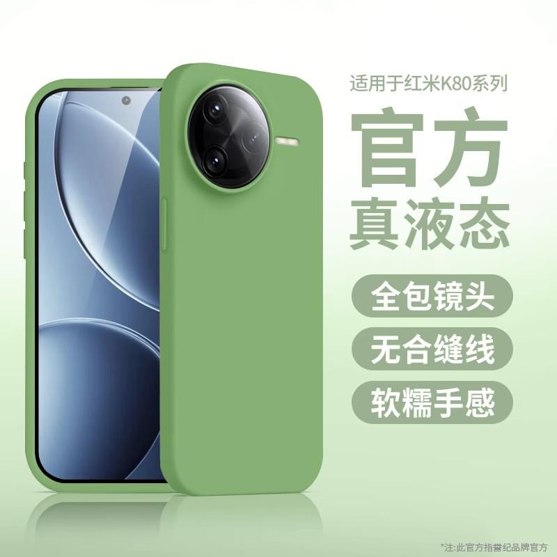 Liquid Silicone Phone Case Redmi K80 Pro K70 Ultra Thin Full Cover Shockproof Camera Protection