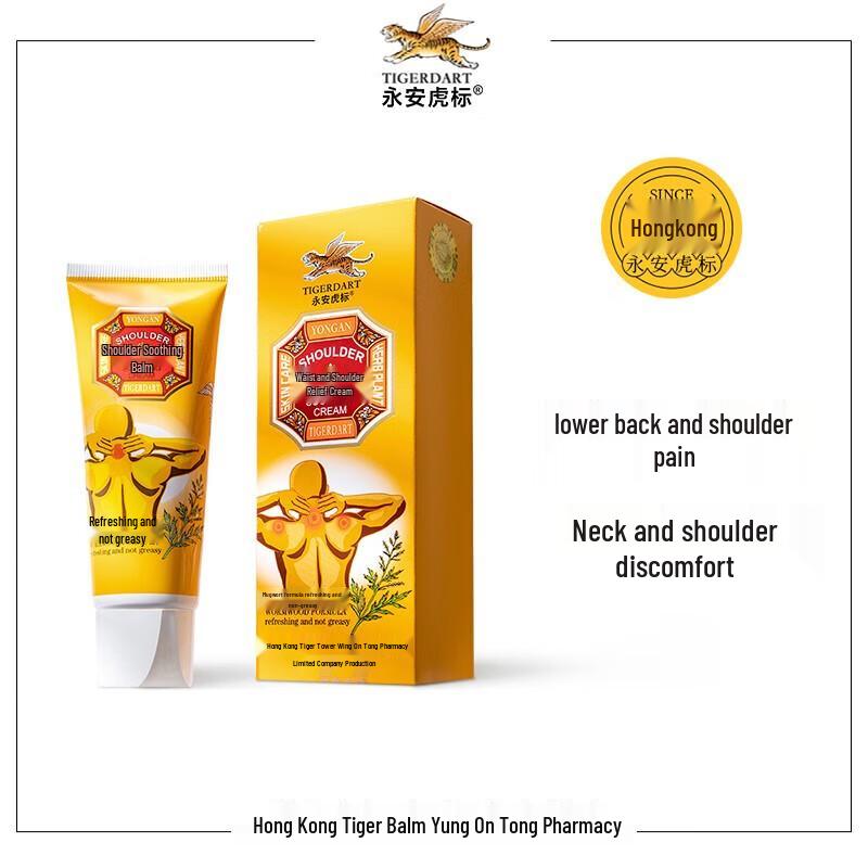 Tiger Brand Waist and Shoulder Relief Cream
