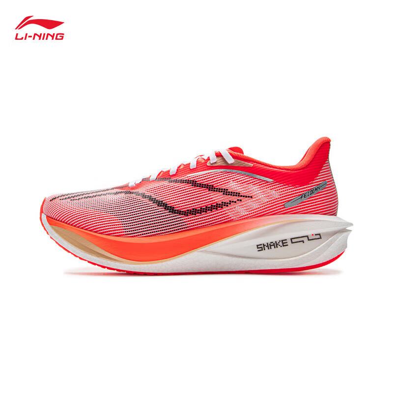 Li-Ning Feidian 5C Men's Marathon Racing Running Shoes