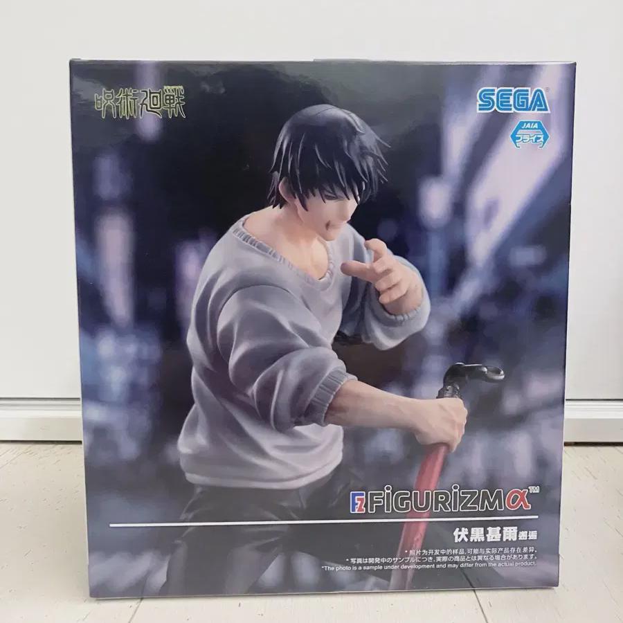 

Jujutsu Spinning Toji Figure