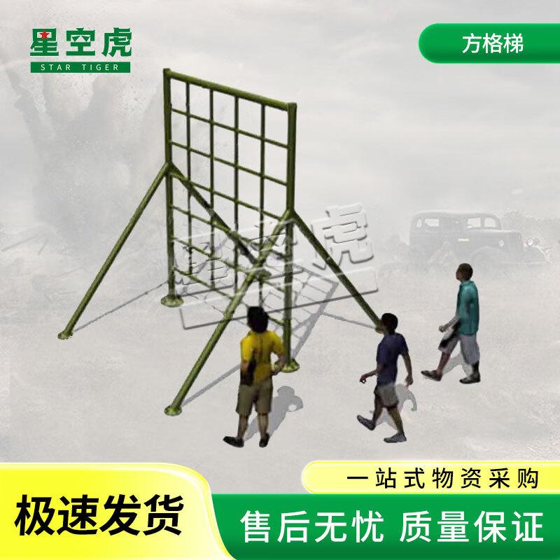 Xingkonghu Obstacle Course Grid Ladder Set