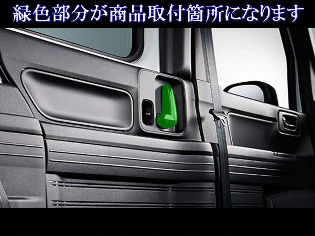 BRIGHTZ N-VAN JJ1 JJ2 Plated Inner Rear Sliding Door Handle