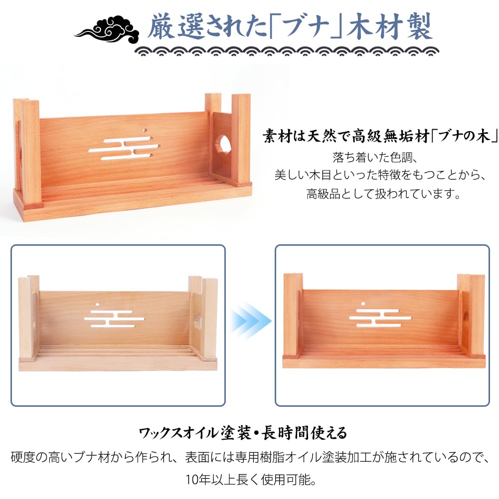 YTOPRO Wall-Mounted Shinto Shrine Torii Gate and Ofuda Holder [High-Quality Beech Wood] Modern Shinto Shrine Set with Charms, Stamp Books, and Hamaya