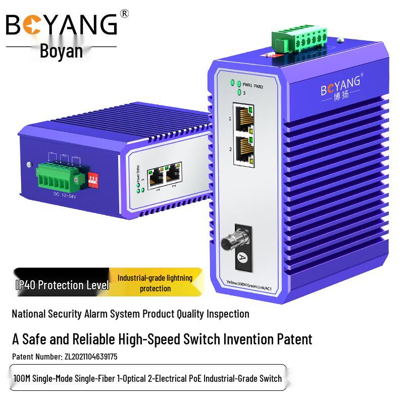 Boyang Industrial 100Mbps Fiber Optic Ethernet Converters