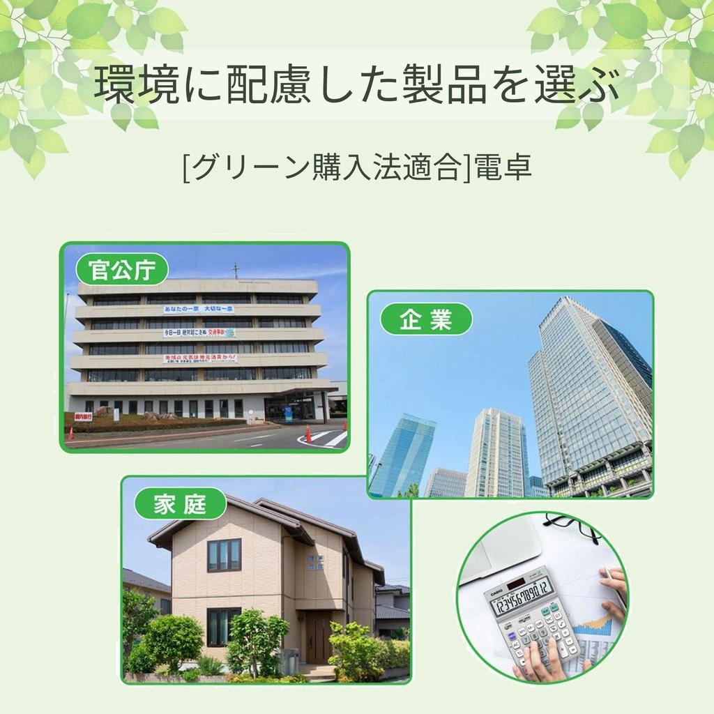 Casio Green Purchasing Law Compliant Calculator 12 Digits Just Type Eco Mark Certified JF-120GT-N