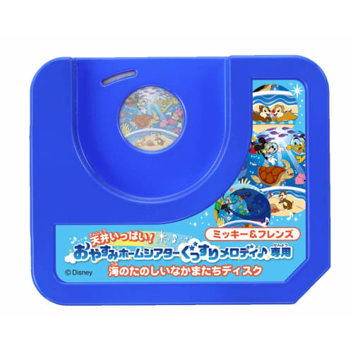 Disney Ceiling Full! Good Night Home Theater Sound Melody Exclusive Mickey & Friends Fun Friends of the Sea Disc