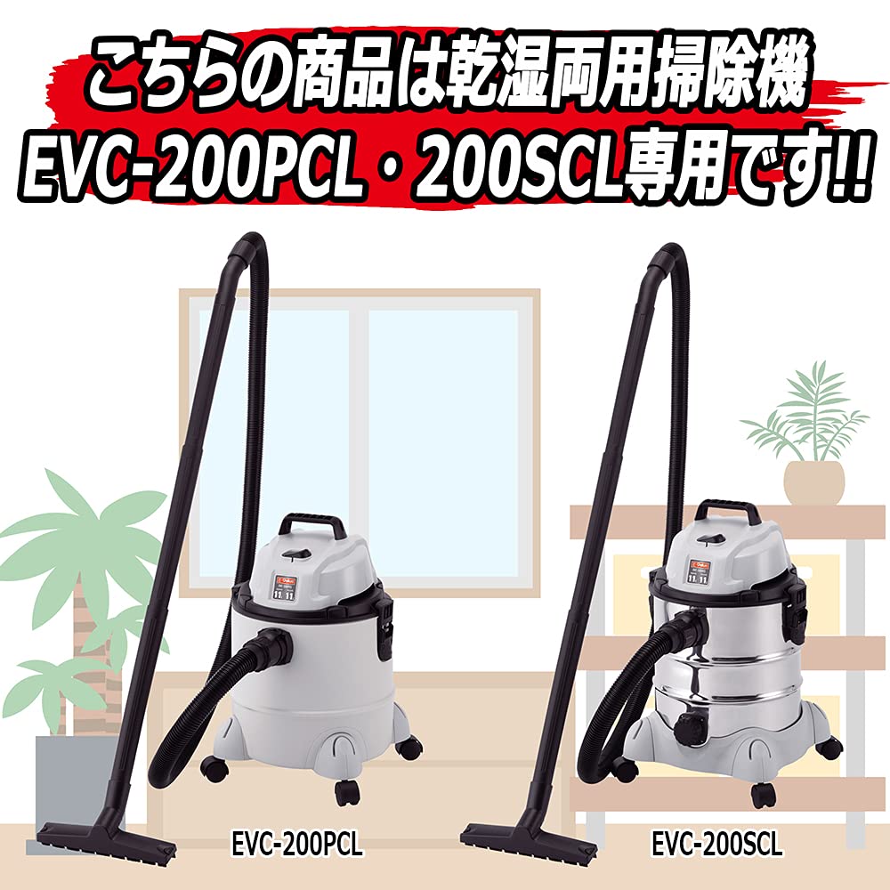 E-Value Dust Collection Hose - Accessory for EVC-200PCL/SCL Wet/Dry Vacuum Cleaner