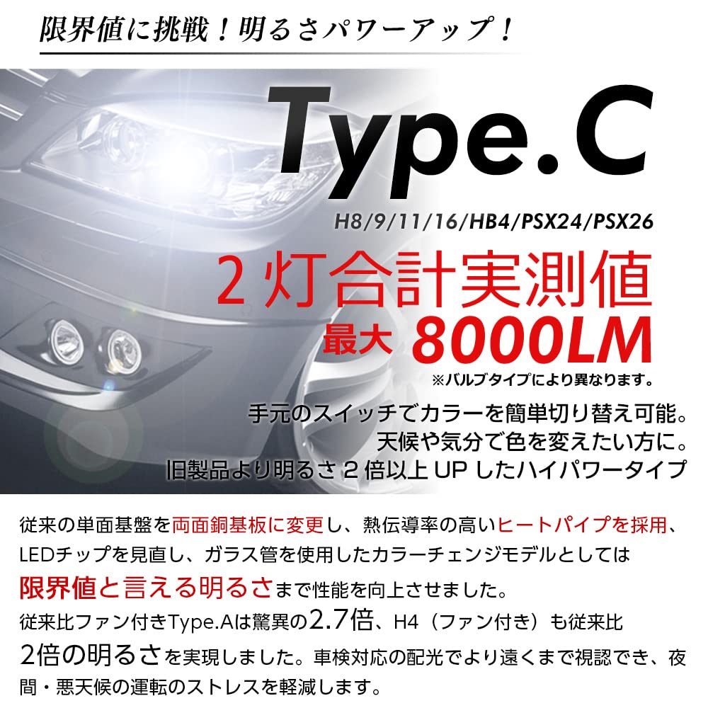 Shingen LED XR Ver.2 PSX26 Headlight, Fog Lamp, Color Change, 2 Color Switching, Fan Included, 3000K, 6500K