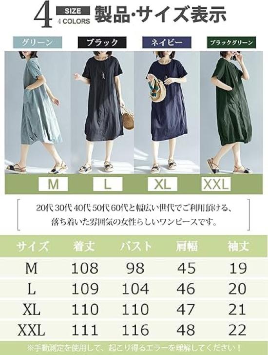 Innifer Solid Short Plus Sizes Perfect for Everyday Relaxing Mori Girl Slimming Women's Dress, Sleeve, Spring/Summer, Non-See-Through, Available,