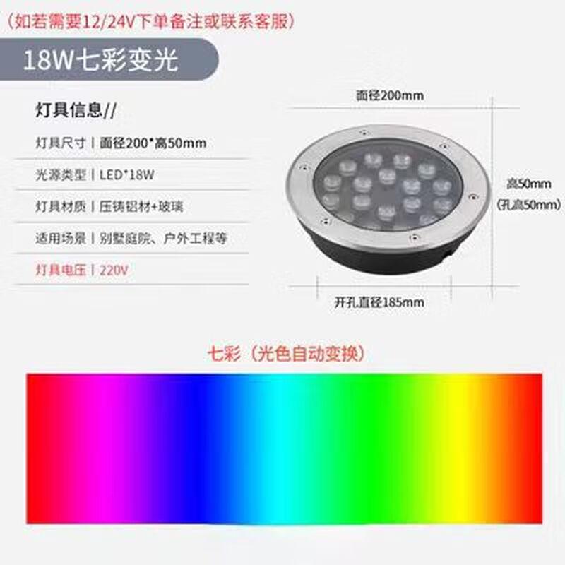 Outdoor Embedded 18W RGB LED Ground Light