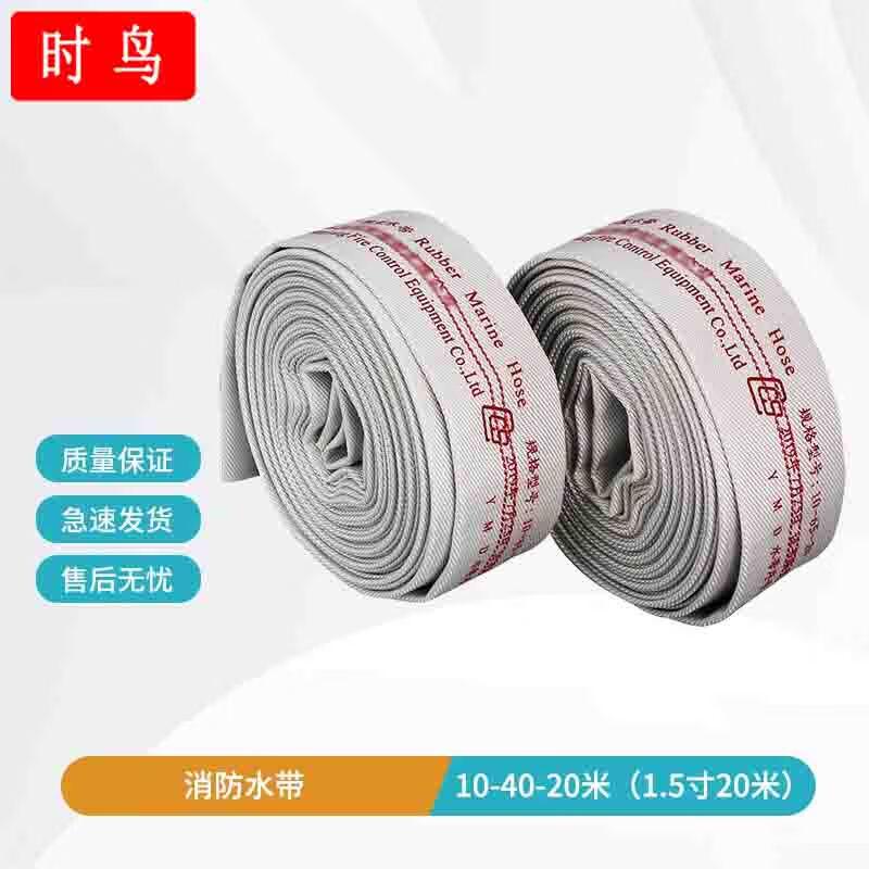 Shizhao CCS Certified Marine Fire Hose