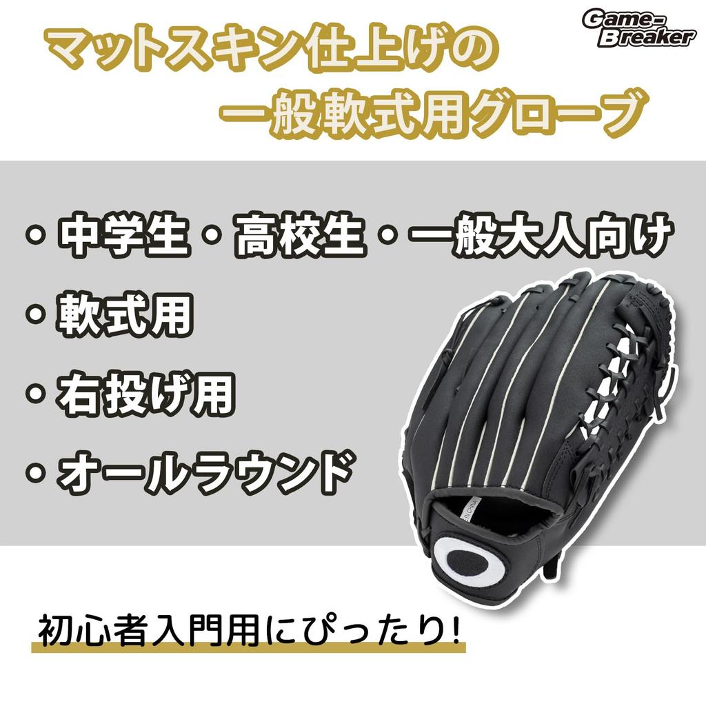 Onda Baseball for Junior High and Synthetic Matte and General Black Glove, 12-inch, Soft, All-Around, Right-Handed Throw, Left-Handed, High, School,