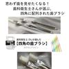 Toothbrush selected dental hygienists square shape Line cap made Japan set 6 4 rows 24 holes (REGULAR)