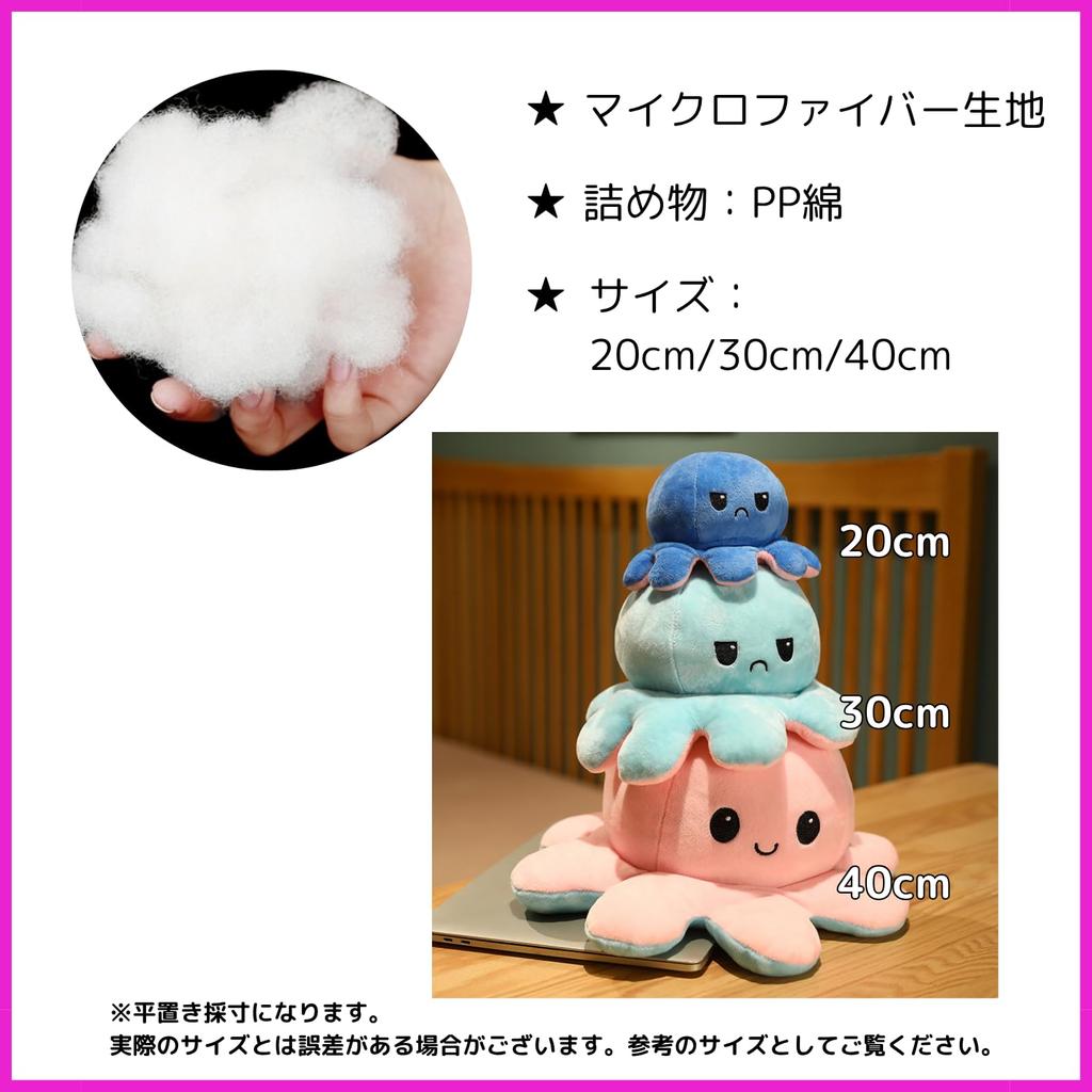 Octopus Plush Toy, Taco Puppy, Cute Toy, Reversible Doll, Perfect for Kids, Girlfriends, Friends, Birthdays, 20cm Mini, Soothing Animal, Two-Color,