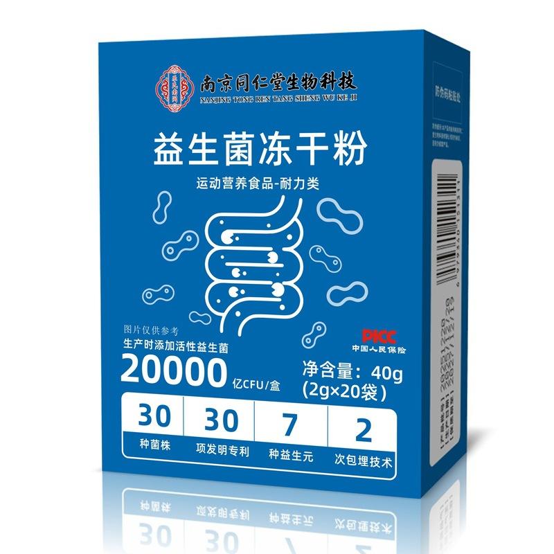 

Nanjing Tongrentang Probiotic Freeze-Dried Powder, 2g per Bag, 20-Pack