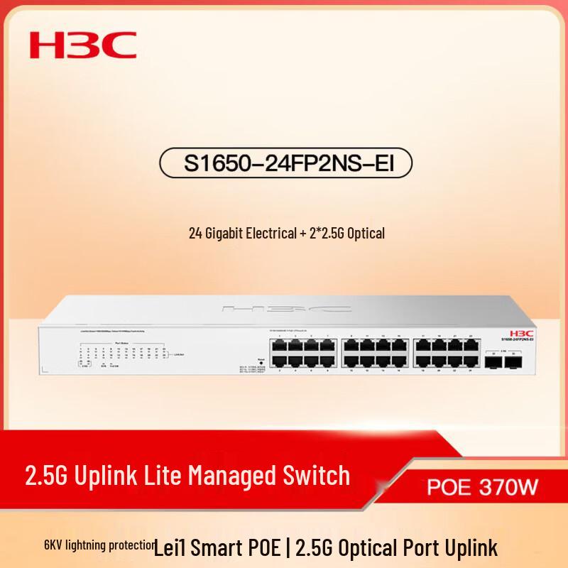 H3C S1650-24FP2NS-EI 2.5G Uplink PoE Gigabit Switch