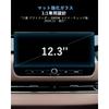 Weipin Outlander Phev Gn0w Navigation Anti Glare Glass Film 12.3 Inch