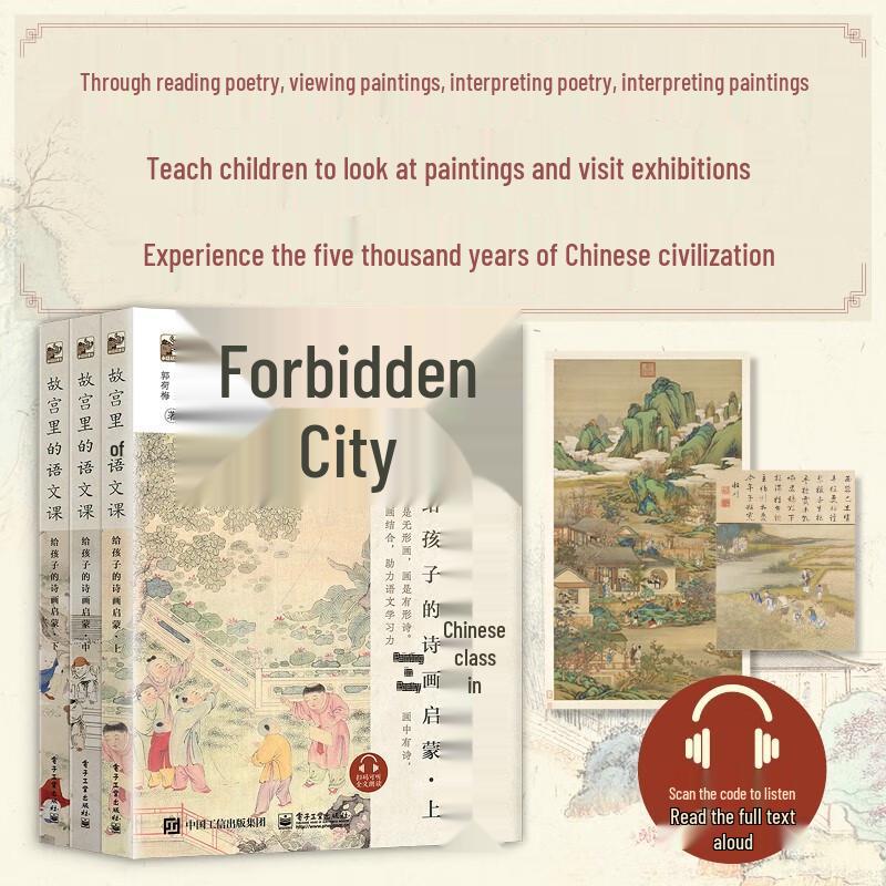 Forbidden City Chinese Language & Art Enlightenment for Kids