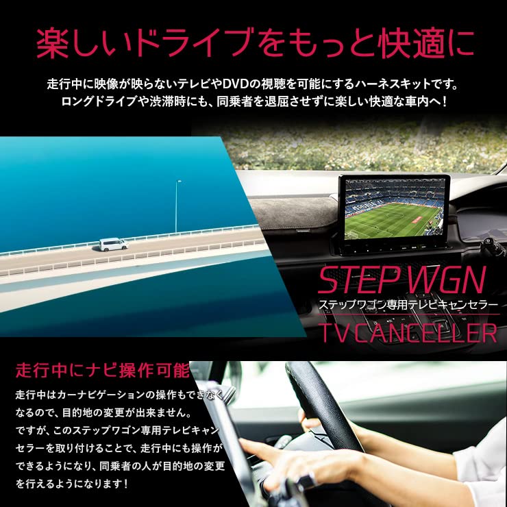 Step Wagon Air Spada RP6 RP7 RP8 Special Design TV Canceller, Includes Instruction Manual