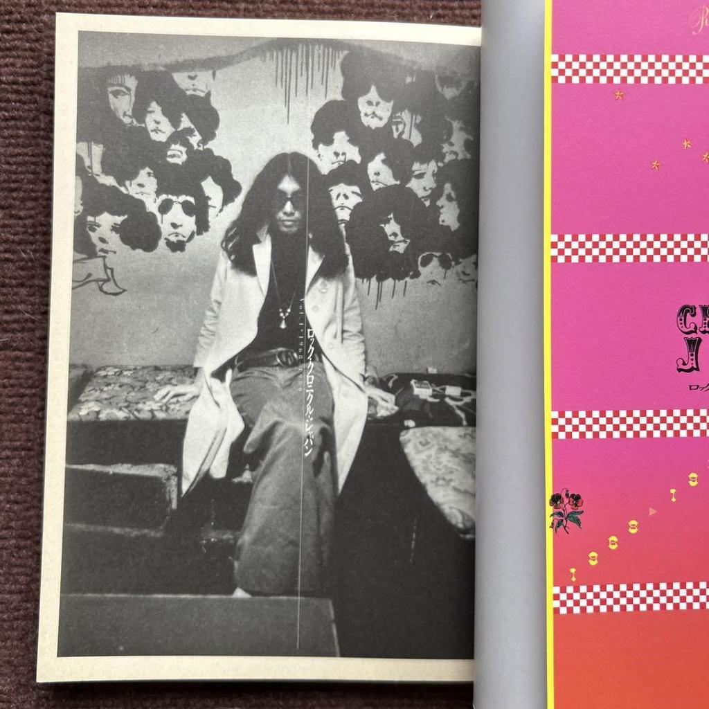 [USED] Rock Chronicle Japan Vol.1 1968-1980