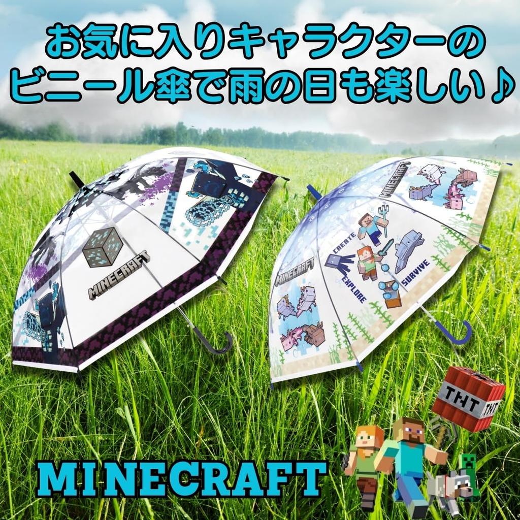 Character Vinyl Umbrella MINECRAFT Glass 55cm Rib Automatic Opening Cute Kids Umbrella for Boys and Girls Rain Umbrella for School Authentic Minecraft