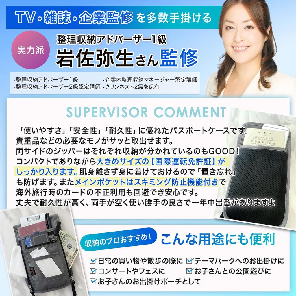 Von einer Organisation und Aufbewahrung Reisepass Nackensicherheit Skimming Große Freizeit [flajour] [Betreuter Berater] Hülle, Beutel, Prävention, Wasserabweisend,