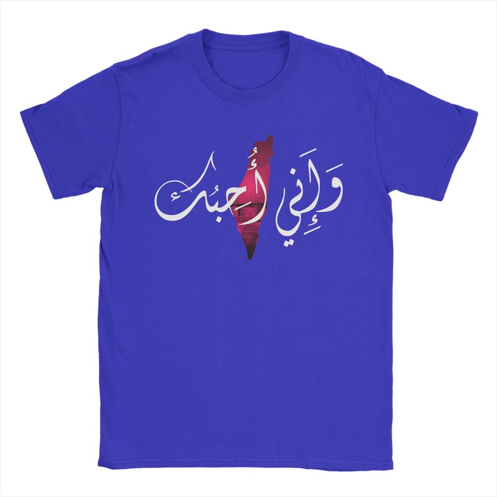 Palestine Map Arabic Palestine Calligraphy T Shirt Unisex's Pure Cotton T-Shirts Crewneck Tee Shirt Short Sleeve Clothing 6XL