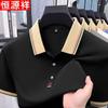 Hengyuanxiang Men's 2026 Summer Business Casual Short Sleeve Polo Shirt
