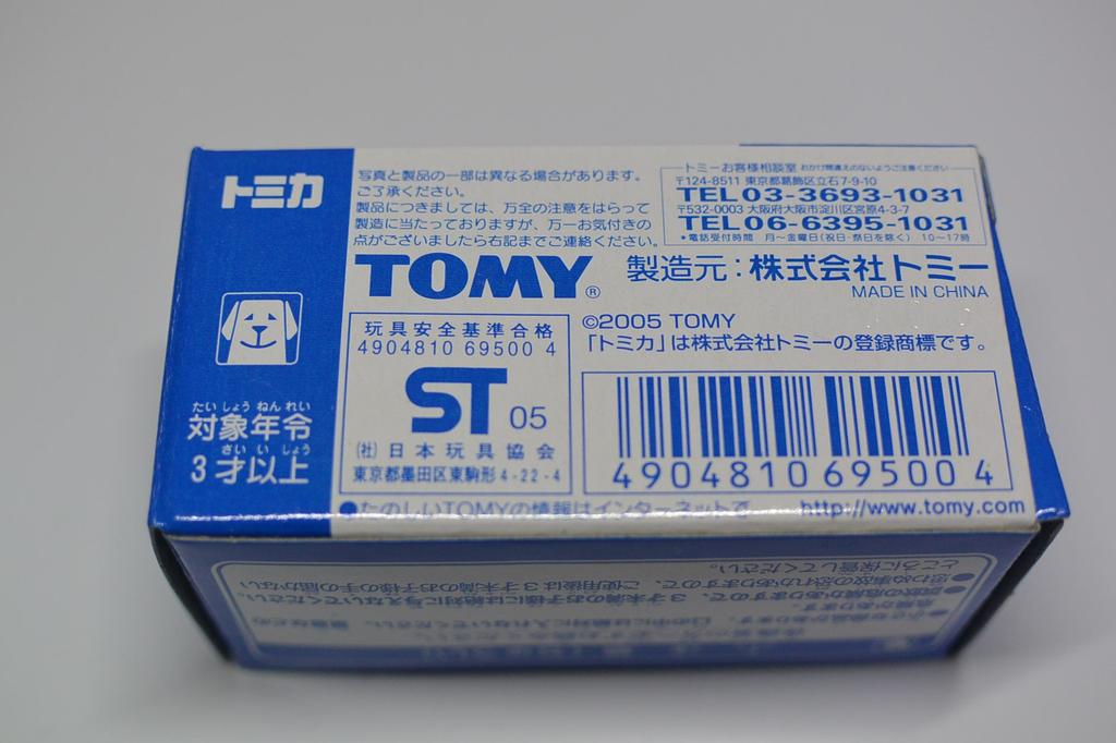 Tomica výherní položka není na prodej klasické poštovní auto Ito-Yokado (speciální verze)