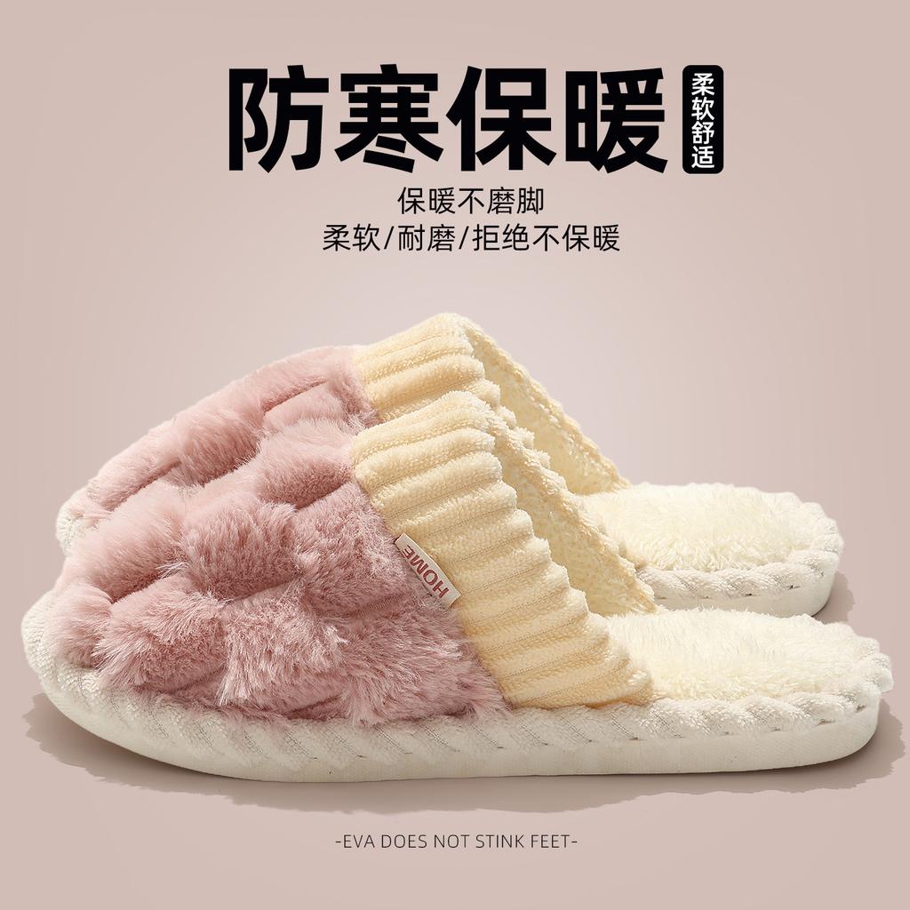 Plaid cotton slippers autumn and winter new home non-slip thick bottom indoor warm couple couple plush cotton mop