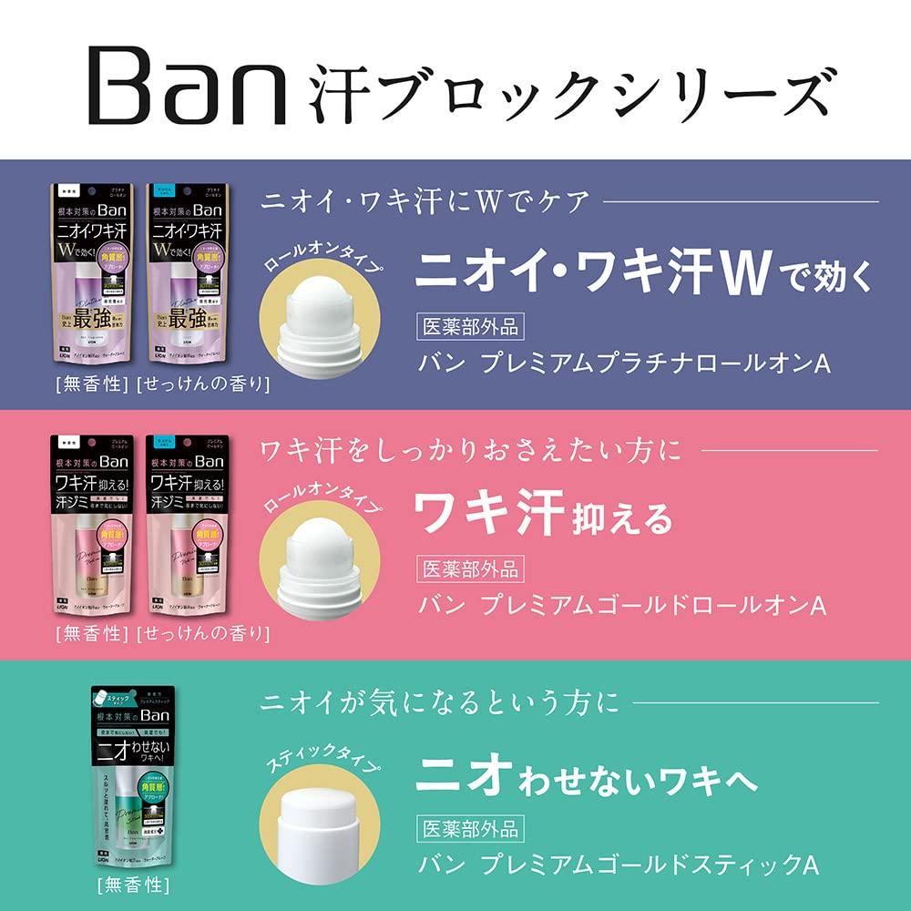 Ban Sweat Block Premium Unscented 40ml [Quasi-drug] Roll-on