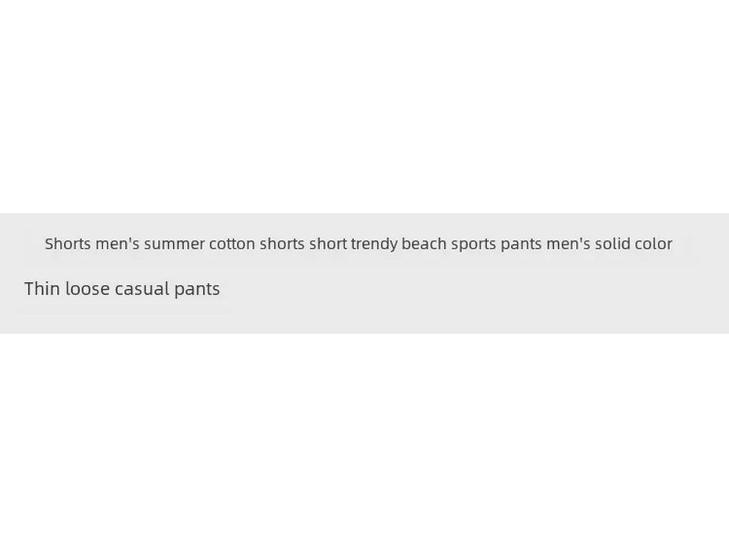 Men's Summer Beach Sports Shorts - Trendy, Solid Color, Lightweight, Loose-Fit Casual Pants