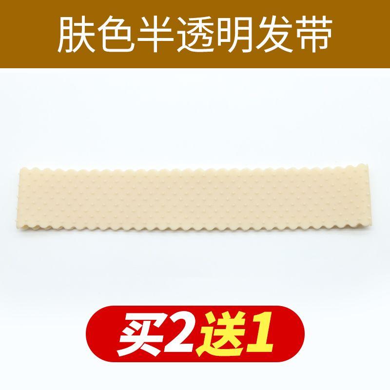 

Wig Non-Slip Band Anti-Drop Hair Fixer Silicone Hair Band Long Hair Band Cos Fixed Hair Net High Elasticity Net Cover Women Skin color translucent(Buy 2 get 1 free)