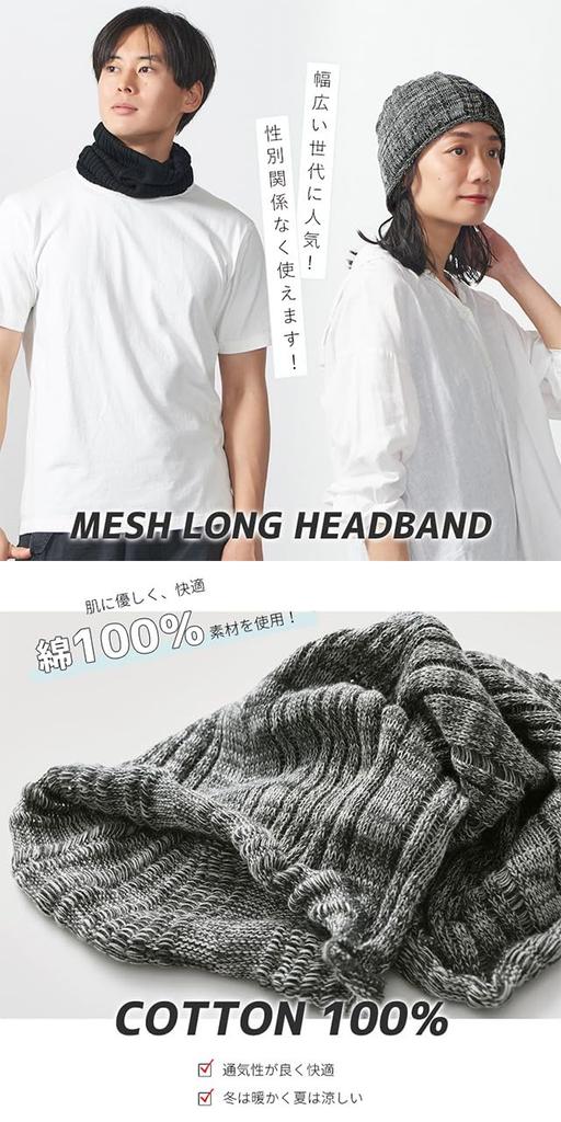 CHARM Made in Japan Cotton Mesh Long Headband Size Fits Stylish Hat Neck Warmer 100% 3-Way [One All/Orange]