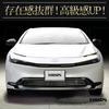 YOURS: Prius 60 Series Exclusive Grill Garnish Top and Bottom Set [5PCS] 60 PRIUS