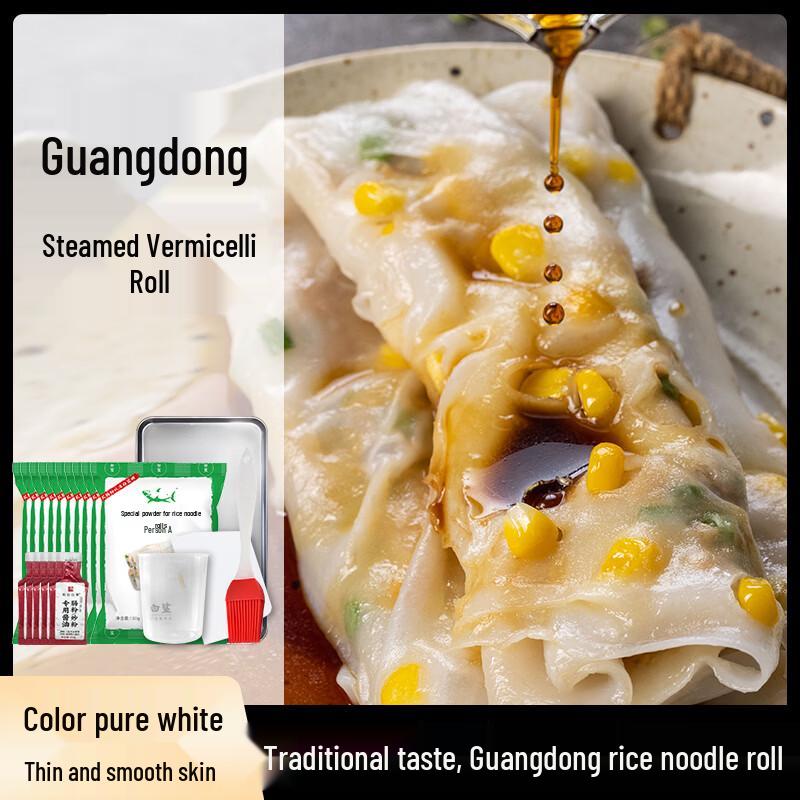 Baisha Guangdong Rice Noodle Roll Pre-mix Flour