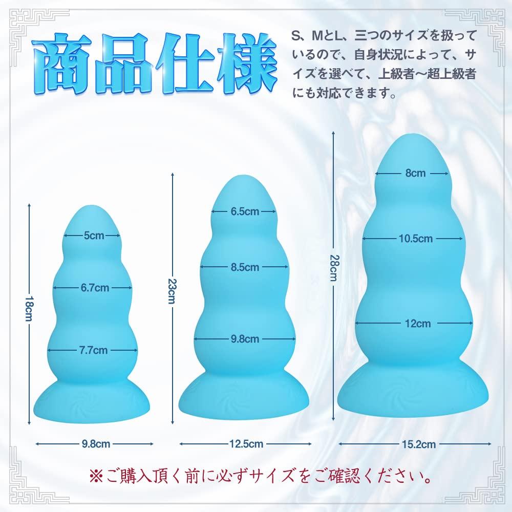 Vortex Anal Plug 3 Beads with Suction Cup Silicone S Light Blue TaRiss's 7.7cmx18cm
