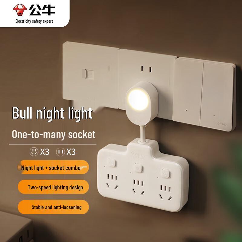BULL Flexible 6-Outlet Power Adapter with Night Light CN plug (adapter included)