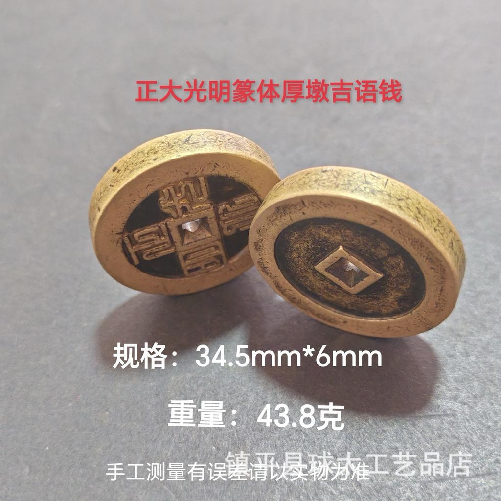 Qian Long Reign Back Daqing Town Library Huang Liang Carving Capital Collection Copper Coin Ancient Coins