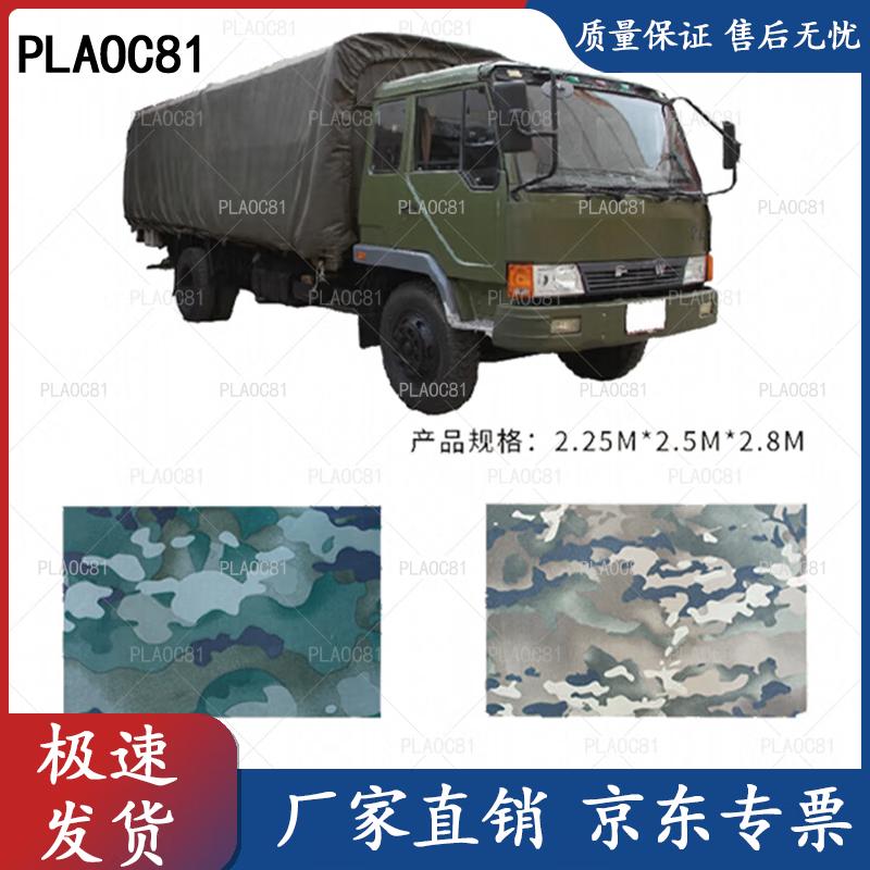 

PLAOC81 CA5126 Camping Vehicle Waterproof Sun-Proof Head Cover 420D Oxford Silver Coated