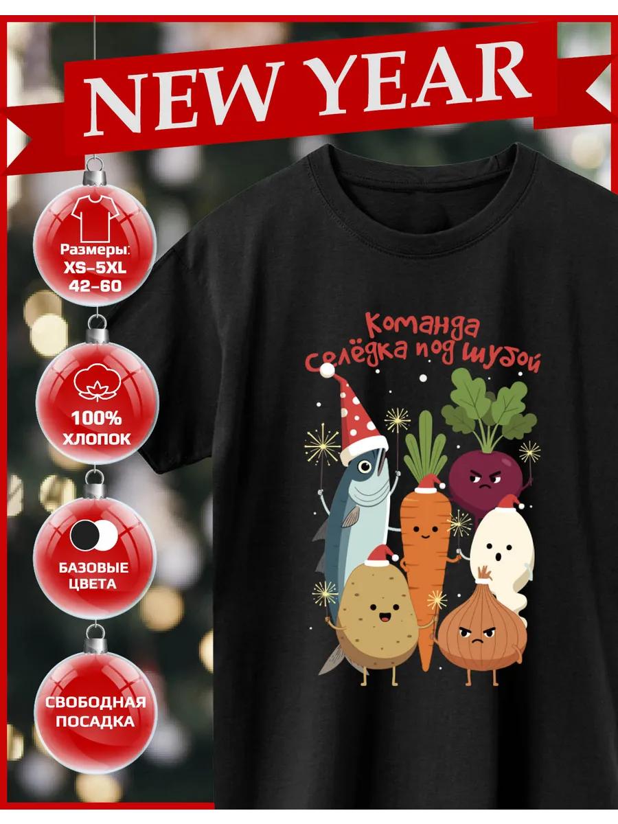 New Year s Eve Team Herring Printed T-shirt under a fur coat L