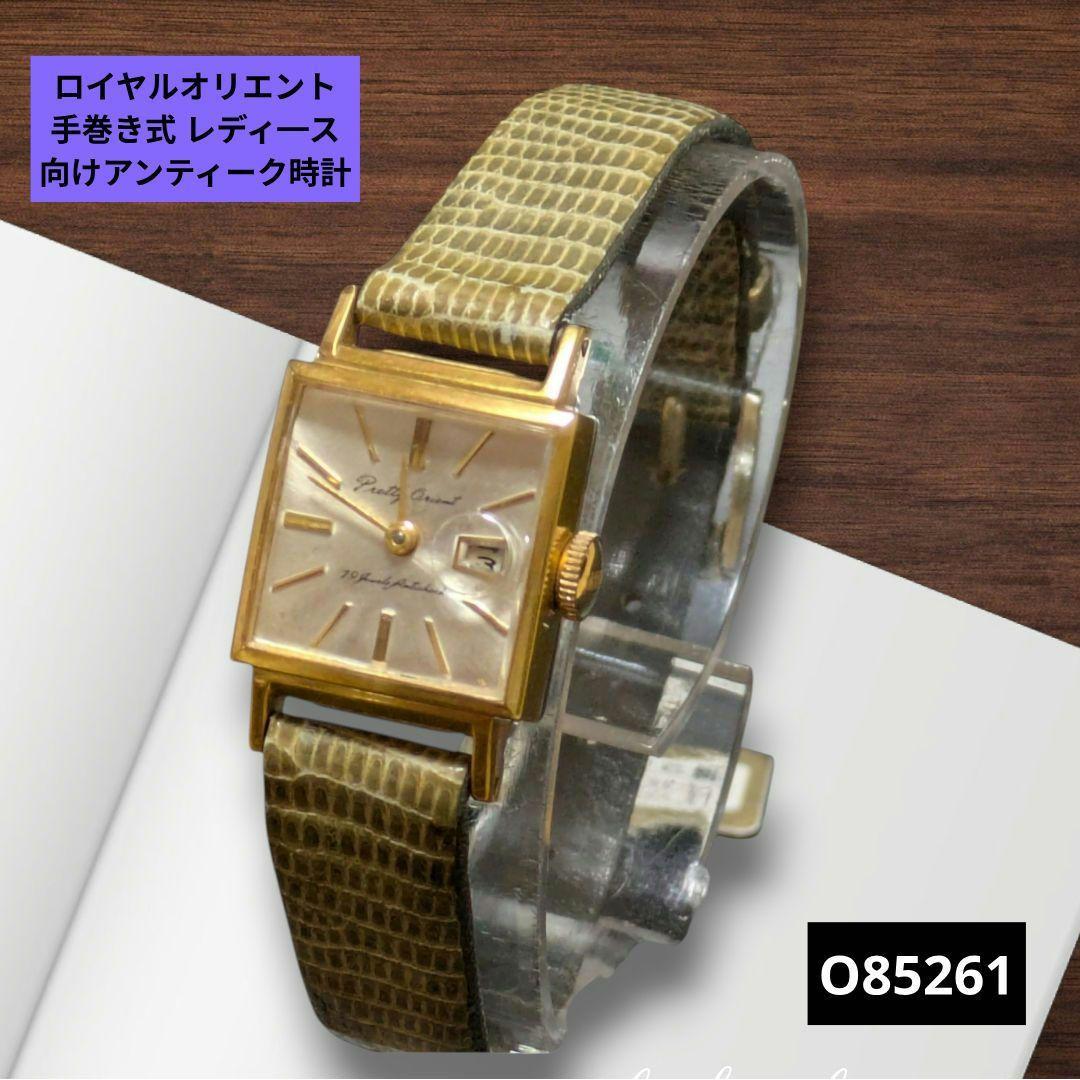 Royal Orient manual winding antique watch for ladies